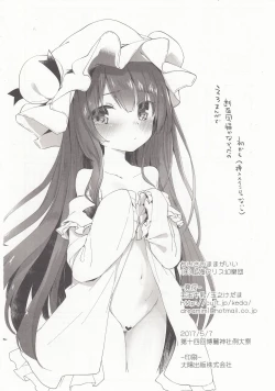 Page 26 of Chiisai Mama ga Ii