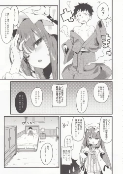 Page 7 of Chiisai Mama ga Ii