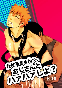 Page 1 of Takeruki Yuntsu, Ojisan to haahaa Shiyo?