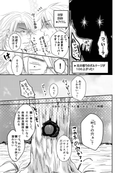 Page 21 of Uchi no Ani ga Hamarimashite...