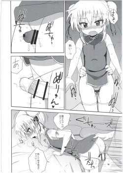 Page 10 of HinaRIDE!