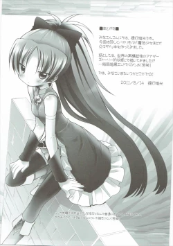 Page 16 of THE WORLD SHE ONLY KNOWS