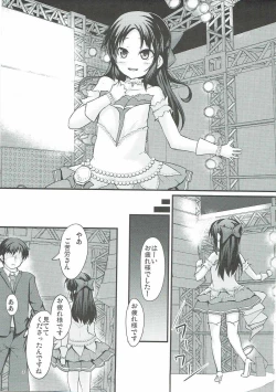 Page 2 of Arisu wa Motto Shiritain desu