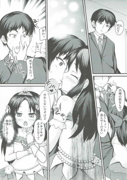 Page 4 of Arisu wa Motto Shiritain desu