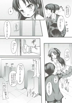 Page 5 of Arisu wa Motto Shiritain desu