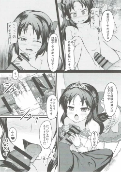 Page 9 of Arisu wa Motto Shiritain desu