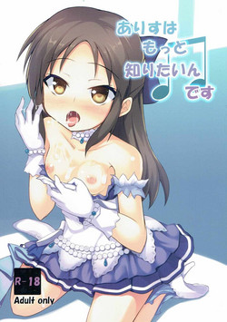 Download Arisu wa Motto Shiritain desu