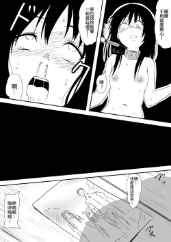 Page 29 of Houfuku Rape! Okasareta Oyako no Monogatari
