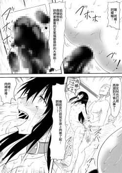 Page 31 of Houfuku Rape! Okasareta Oyako no Monogatari