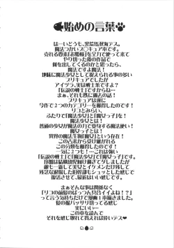 Page 3 of M.A.H.O Girls HARD CORE!