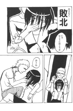 Page 151 of Mitsugo wa Yoru mo Mitsudomoe