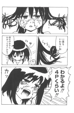 Page 156 of Mitsugo wa Yoru mo Mitsudomoe