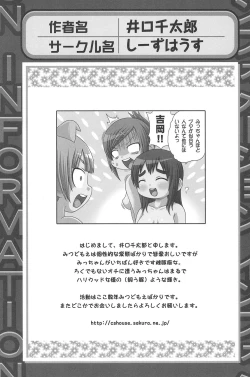 Page 67 of Mitsugo wa Yoru mo Mitsudomoe