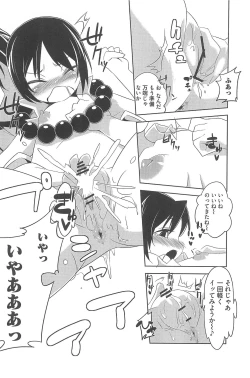 Page 94 of Mitsugo wa Yoru mo Mitsudomoe