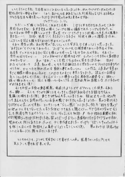 Page 16 of Fuuka to! 1