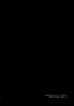 Page 4 of Shibaraku Kakumatte Kudasaranai? | Won't you let me hide out here for a little while?