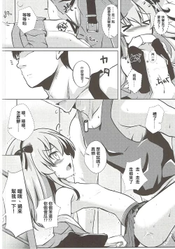 Page 10 of Arisu-chan to Himitsu no Kouishitsu