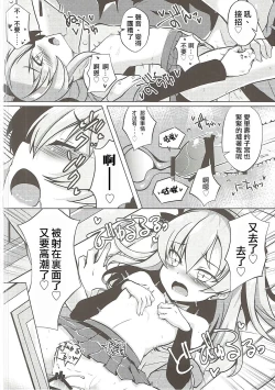 Page 12 of Arisu-chan to Himitsu no Kouishitsu