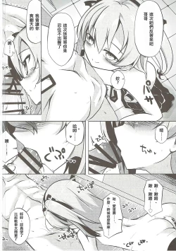 Page 14 of Arisu-chan to Himitsu no Kouishitsu