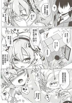 Page 18 of Arisu-chan to Himitsu no Kouishitsu