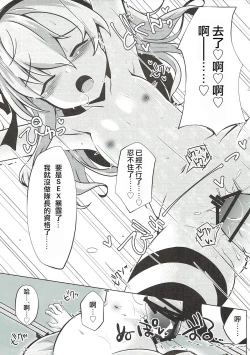 Page 19 of Arisu-chan to Himitsu no Kouishitsu