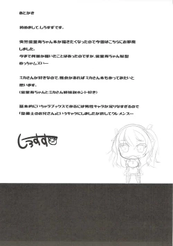 Page 21 of Arisu-chan to Himitsu no Kouishitsu