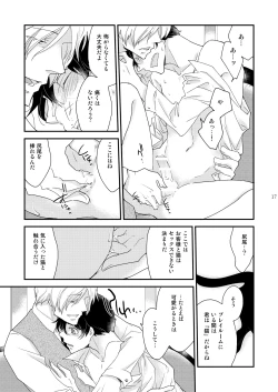 Page 17 of Inbyou CafeOwner x Shinjin Neko Mitsu