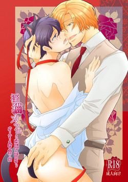 Download Inbyou CafeOwner x Shinjin Neko Mitsu