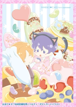 Page 31 of Oboreru Tsuki