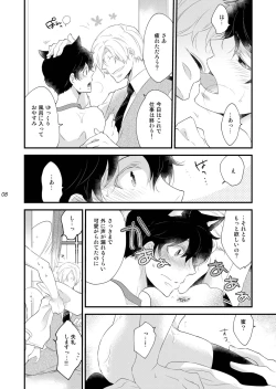 Page 8 of Oboreru Tsuki