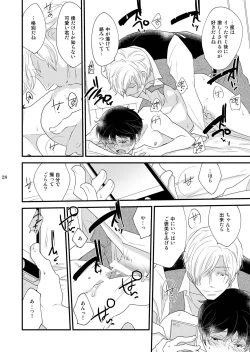 Page 28 of Utsutsu no Neko