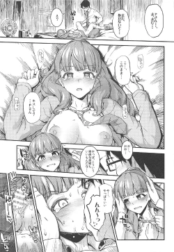 Page 120 of Morimiyakan Deremasu Hon Soushuuhen