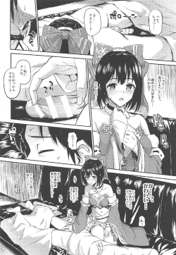 Page 65 of Morimiyakan Deremasu Hon Soushuuhen