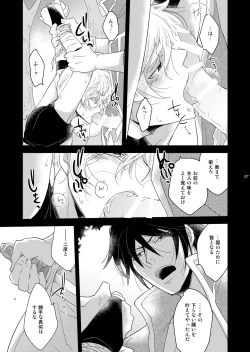 Page 37 of Ryoshuu no Ouji 1.5hen 2 WAY/BLACK
