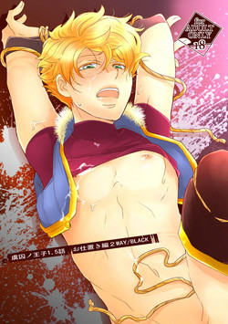 Download Ryoshuu no Ouji 1.5hen 2 WAY/BLACK