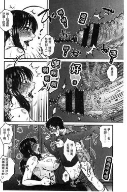 Page 100 of Anekano Gachihame Harem | 淫姊女友真槍實彈後宮紀實