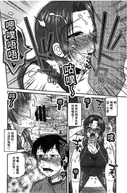 Page 116 of Anekano Gachihame Harem | 淫姊女友真槍實彈後宮紀實