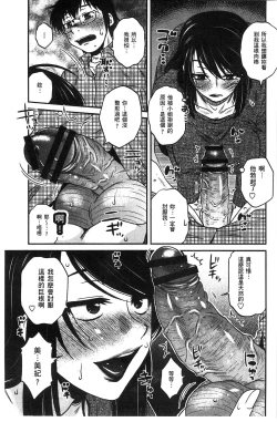 Page 11 of Anekano Gachihame Harem | 淫姊女友真槍實彈後宮紀實