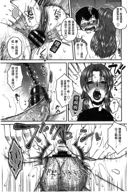 Page 121 of Anekano Gachihame Harem | 淫姊女友真槍實彈後宮紀實