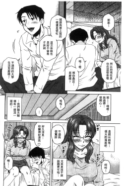 Page 130 of Anekano Gachihame Harem | 淫姊女友真槍實彈後宮紀實