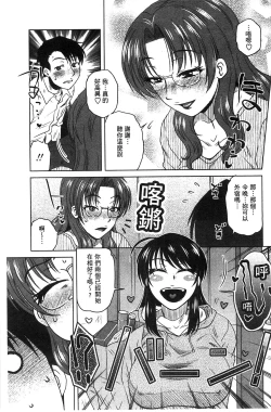 Page 131 of Anekano Gachihame Harem | 淫姊女友真槍實彈後宮紀實