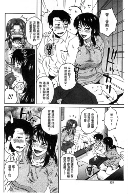 Page 132 of Anekano Gachihame Harem | 淫姊女友真槍實彈後宮紀實
