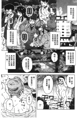 Page 167 of Anekano Gachihame Harem | 淫姊女友真槍實彈後宮紀實