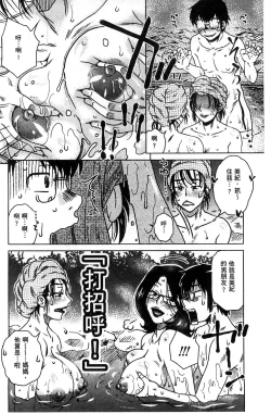 Page 168 of Anekano Gachihame Harem | 淫姊女友真槍實彈後宮紀實