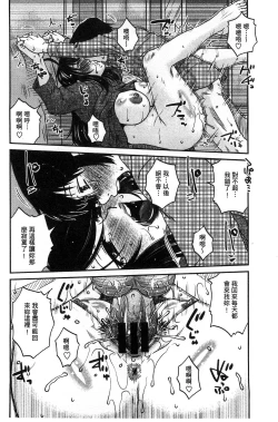 Page 24 of Anekano Gachihame Harem | 淫姊女友真槍實彈後宮紀實