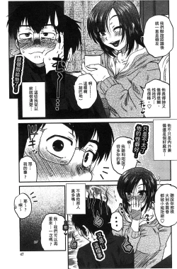 Page 51 of Anekano Gachihame Harem | 淫姊女友真槍實彈後宮紀實