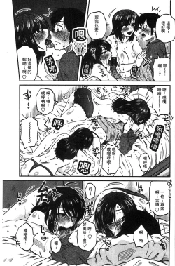 Page 71 of Anekano Gachihame Harem | 淫姊女友真槍實彈後宮紀實