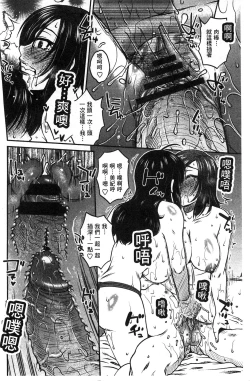 Page 76 of Anekano Gachihame Harem | 淫姊女友真槍實彈後宮紀實