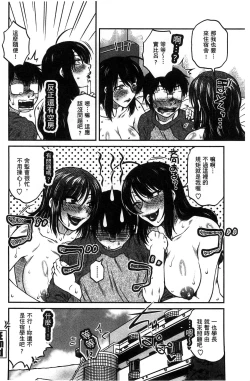 Page 86 of Anekano Gachihame Harem | 淫姊女友真槍實彈後宮紀實