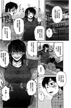 Page 8 of Anekano Gachihame Harem | 淫姊女友真槍實彈後宮紀實